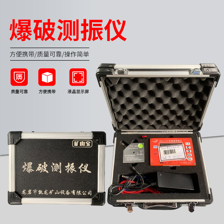华容爆破测振仪的工作原理是什么？