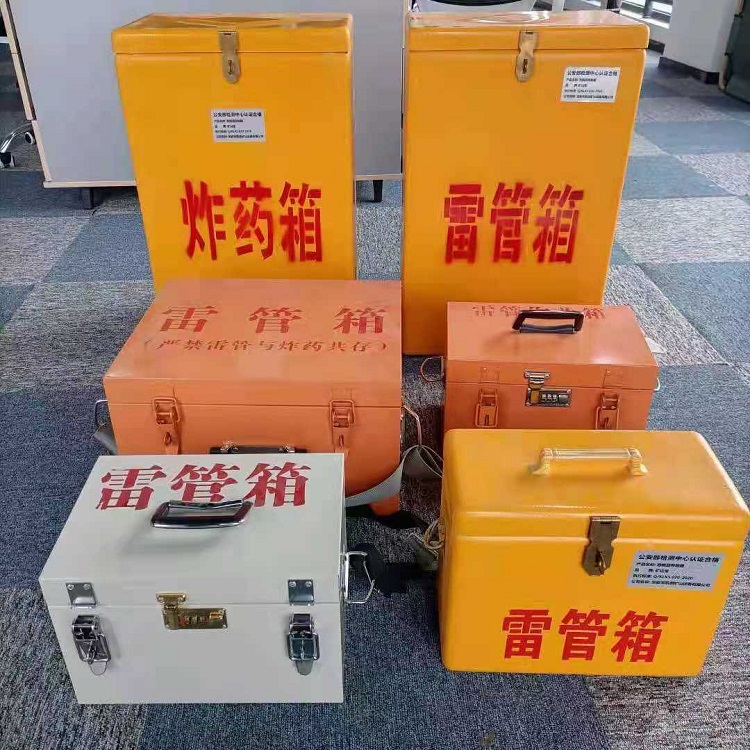 华容雷管作业箱的设计与应用标准