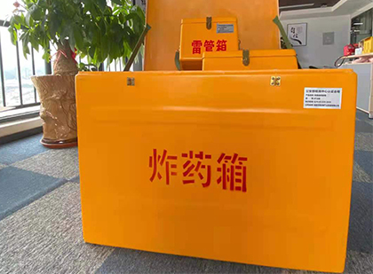 华容如何正确选择炸药箱？