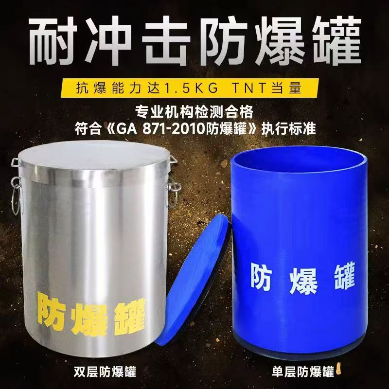 华容耐冲击防爆罐的核心应用场景解析