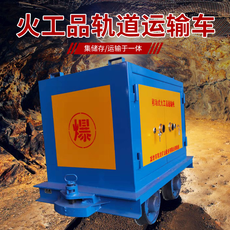 华容凯龙KL-600YD移动式火工品运输车的标准规格型号和尺寸说明